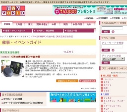 ＜和の実演催事＞竹炭の里