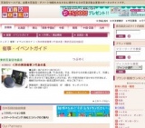 ＜和の実演催事＞竹炭の里