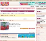 家具・カーペットバーゲン