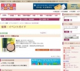 メイコー化粧品大会