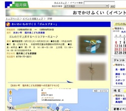 わいわいものづくり「ゴムコプター」