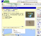 わいわいものづくり「ゴムコプター」
