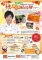 【応援団長 スイーツ王子 Rui.】秋の国見町応援団ツアー