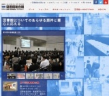 第17回 図書館総合展／教育・学術情報オープンサミット2015