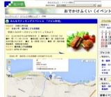 みんなでクッキングスペシャル 「ジビエ料理」