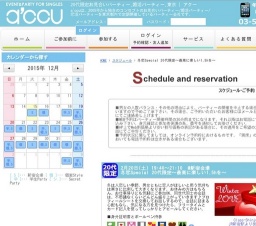 2016年2月20日開催の冬恋Special 20代限定～最高に楽しい1.5hを～ | お見合い・婚活パーティー...