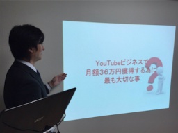初心者限定！ゼロから学べるYouTube攻略セミナー！スキマ時間を使ってYouTubeでお金を稼ぐ方法...