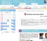 2016年3月16日開催の周りを気にせずゆったり会話☆ライバルが少なく高カップル率 | お見合い・婚...