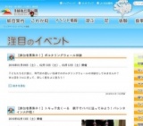 早春フラワーフェスティバル