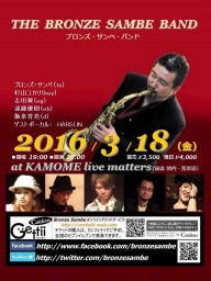 THE BRONZE SAMBE BAND＠KAMOME live matters（横浜）