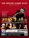 THE BRONZE SAMBE BAND＠KAMOME live matters（横浜）