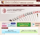 横浜スイスチーム／飛鳥杯