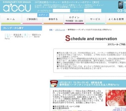 2016年4月3日開催の春季限定ハーゲンダッツ☆女子大生＆社会人男性Party | 婚活・お見合いパーテ...