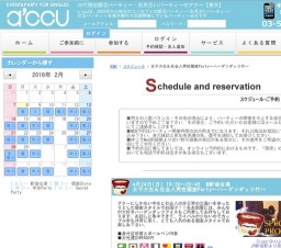 2016年4月24日開催の女子大生＆社会人男性個室Party～ハーゲンダッツ付～ | 婚活・お見合いパー...