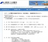 札幌商工会議所主催：【締切間近】人が輝き地域が活きる！地方創生・地域活性化セミナー