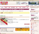 婦人服地ダイナミックバーゲン