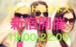 将来ネットで独立したい素敵な【20代独身男性】は他にいませんか?