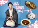 花より団子じゃ物足りない！ 【女子塾】花も落語もスイーツも！谷中で江戸散歩