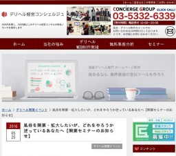風俗を開業・拡大したいが、どれをやろうか迷っているあなたへ【開業セミナーのお知らせ】