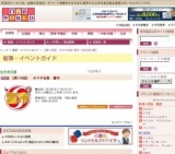 【第116回】 タマヤ名物 雷市