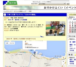 子育て応援プログラム「はみがき講座」