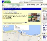 子育て応援プログラム「はみがき講座」