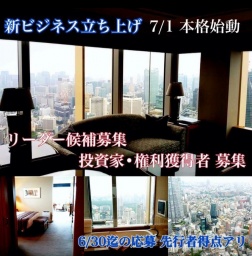 世界中で話題のブックメーカーと提携した資産構築のためのセミナー