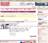 北野エースアウトレットセール＆家庭用品大特価市