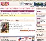 ティンバーランド サマーセール開催中