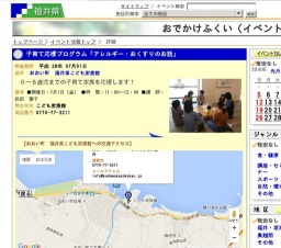 子育て応援プログラム「アレルギー・おくすりのお話」