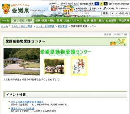 犬ねこの譲渡前講習会＆譲渡会