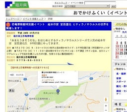 恐竜博物館特別展イベント 絵本作家 宮西達也 とティラノサウルスの世界を開催します！