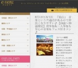 8月13日(8/13)仙台パーティ社会人サークルe-venz  