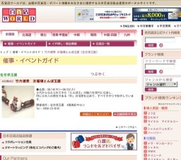 竹内琥衆 京瑠璃とんぼ玉展