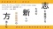 資金調達サポート研修会『志を実現するための新しい資金獲得の方法とは』