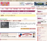 〜動物の躍動を描く〜 金澤 隆 日本画展