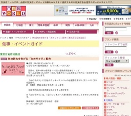 秋の訪れを告げる「みのりクジ」配布