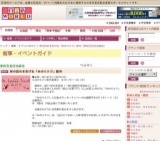 秋の訪れを告げる「みのりクジ」配布