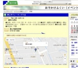 勝山市ウォーキング大会