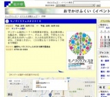 モノづくりフェスタ２０１６