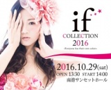 ファッション&フェスifcollection2016