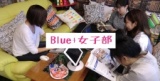 11/30(水)【大阪梅田】もくもく会女子部＠Blue+