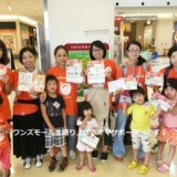 【千葉・ワンズモール】マジカルポップキッズ☆英語でクリスマス♪