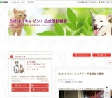 CAPINカリフォルニアドッグ里親会