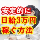 【資産構築】動画を作るだけでYouTube上にあなたの資産を生みだす方法を限定公開