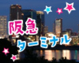  【OSAKA恋物語®】男性２８歳～・女性２７歳～の全員と話せる恋活パーティー♥綺麗な景色と素敵...