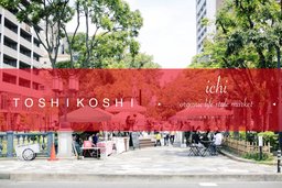 有機生活マーケットいち（12月）