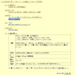 小学生のための星空教室