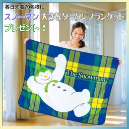 フランスベッド新春お年玉大バーゲン in 大阪ショールーム