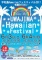 宇和島Hawaiianフェスティバル２０１７－笑顔のために－